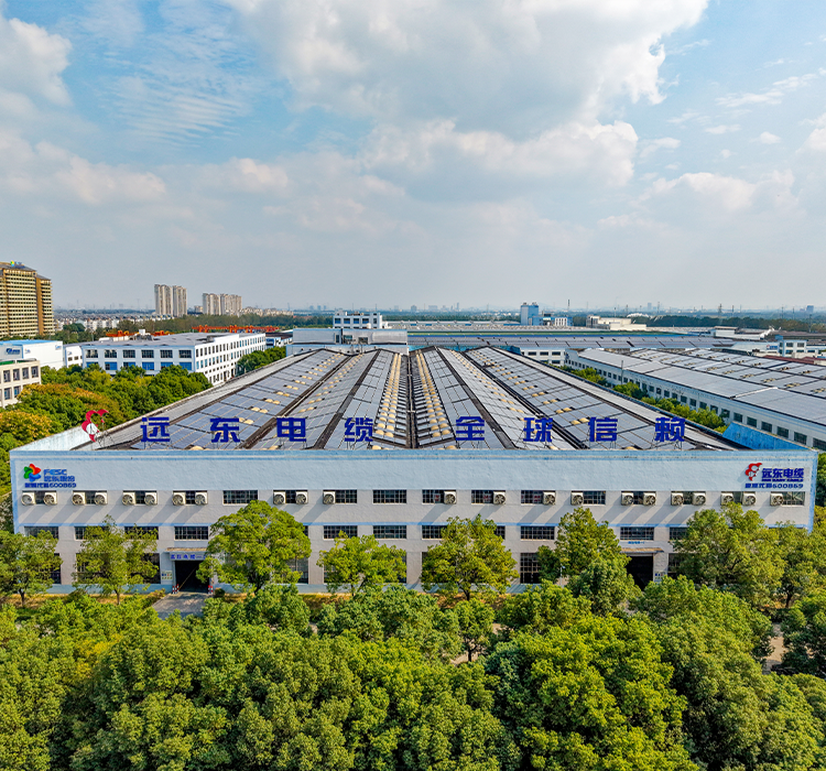 遠(yuǎn)東電纜
