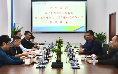 長寧縣國恒資本控股集團有限公司領(lǐng)導(dǎo)蒞臨遠東電纜（宜賓）調(diào)研