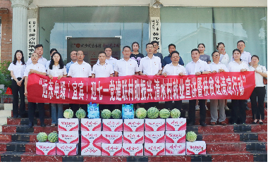 遠東電纜（宜賓）成功舉辦迎七一，黨建聯(lián)村助振興，清水村就業(yè)宣講暨扶貧送清涼行動