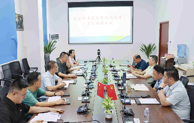深化校企合作共促發(fā)展|宜賓職業(yè)技術學院赴遠東電纜（宜賓）有限公司開展企業(yè)學習活動